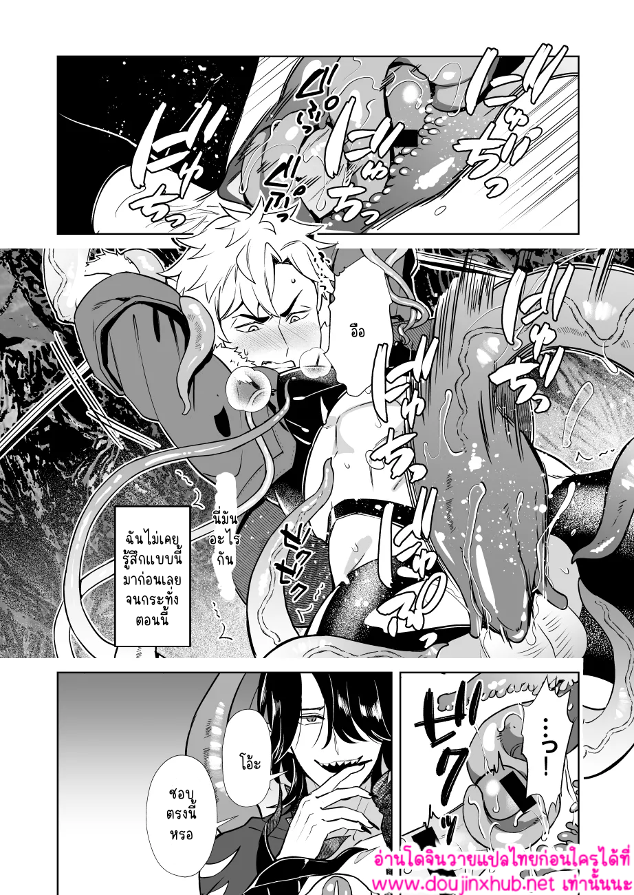 ผมเป็นลีดเดอร์จริงเหรอ 1.1-18